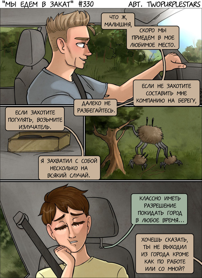 Не завидуй, так себе привилегия в данном случае. Вдруг сожрет кто