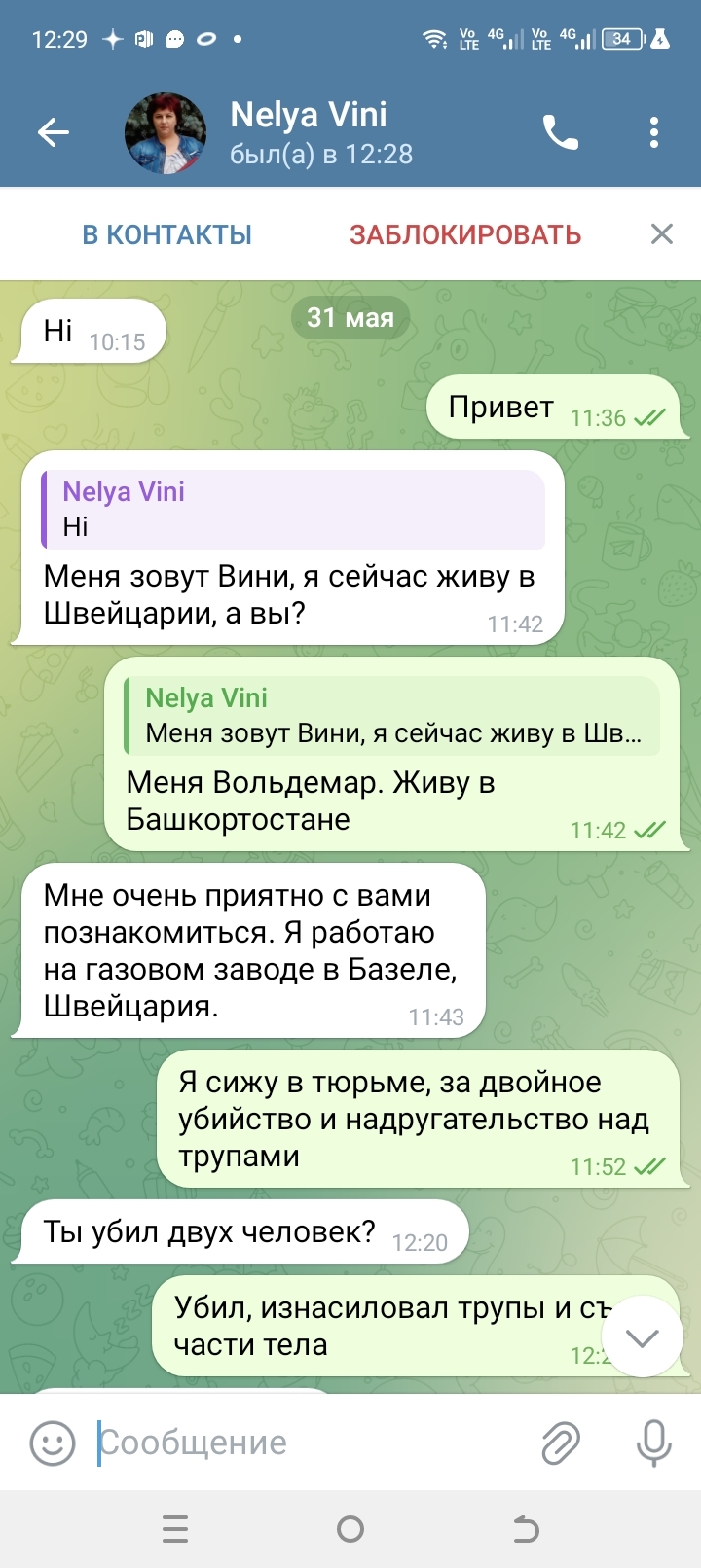 It fell through - My, Fraud, Telegram, Longpost