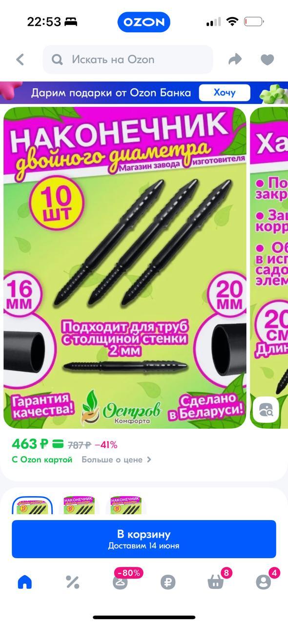    , , OZON,   , -, , 