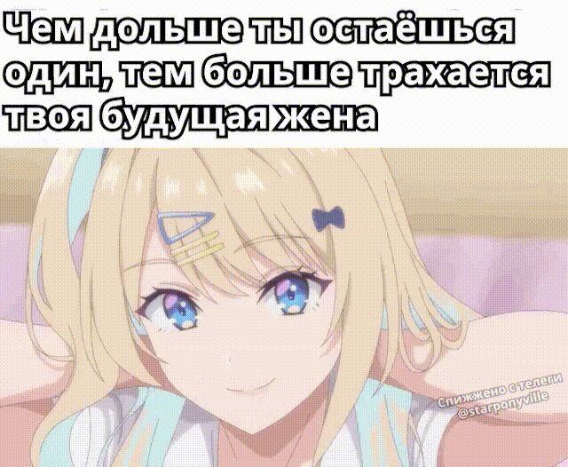 Не тяните, пацаны Аниме, Аниме мемы, Перевел сам, Вотермарки, Telegram (ссылка), Гифка