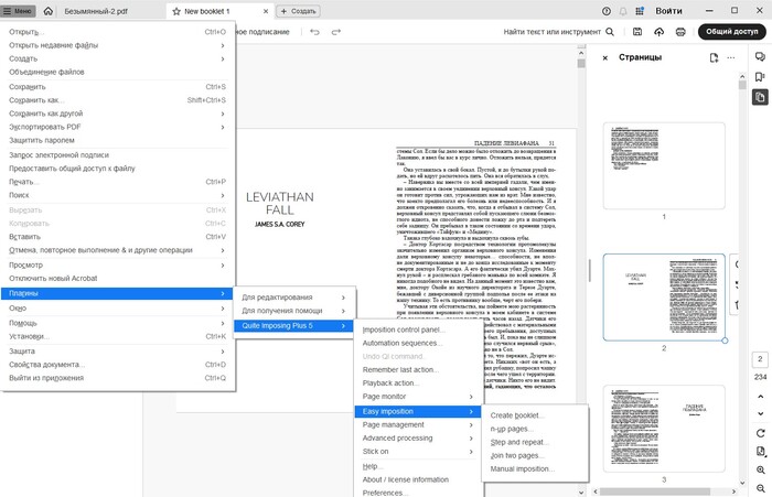 Adobe Acrobat + Quite Imposing Plus
