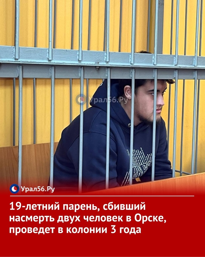 Три года колонии-поселения за смерть двух человек