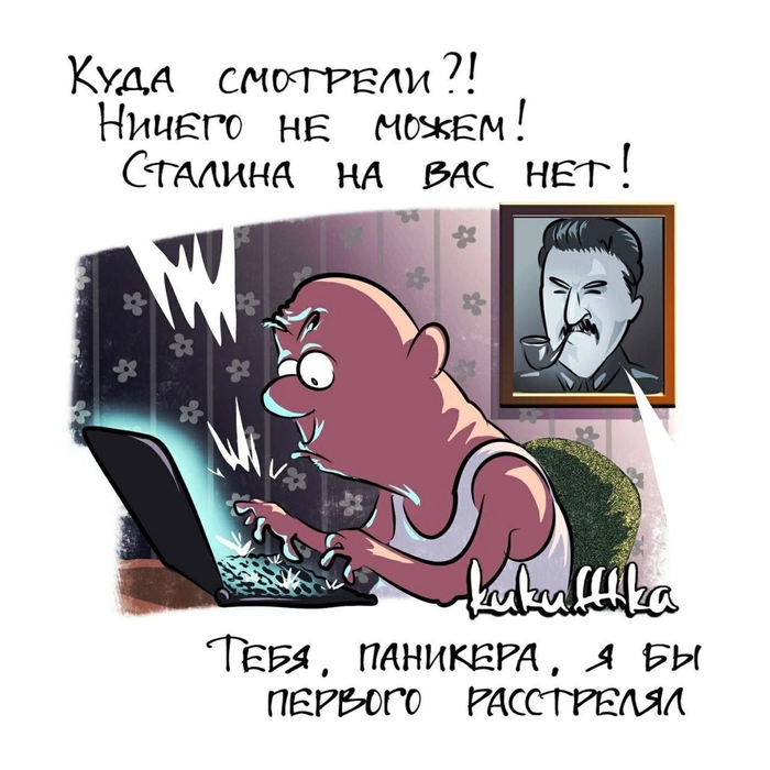 "Буду краток" или "А вот при Сталине"