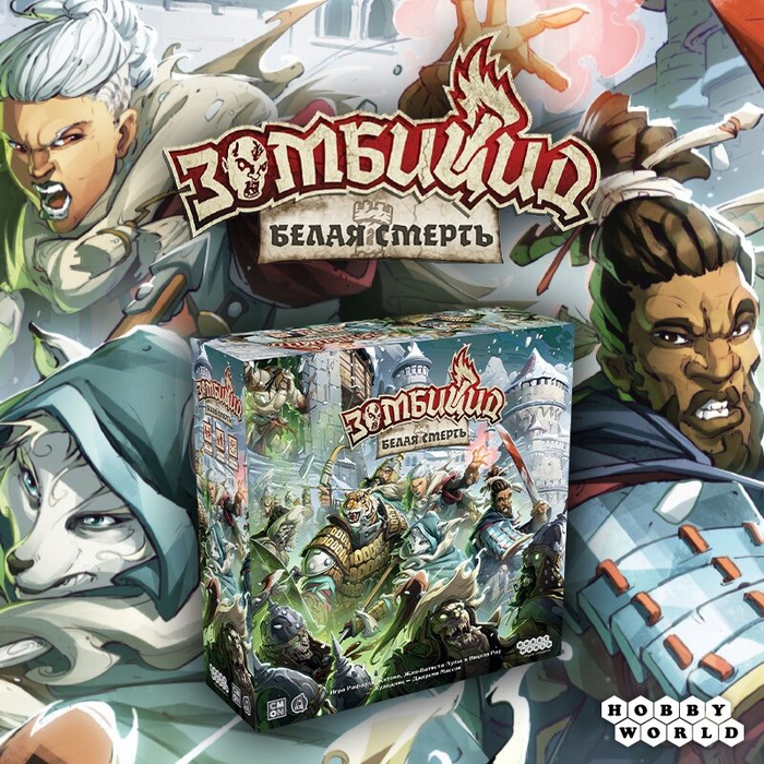 :    Crowd Republic Zombicide,  , 