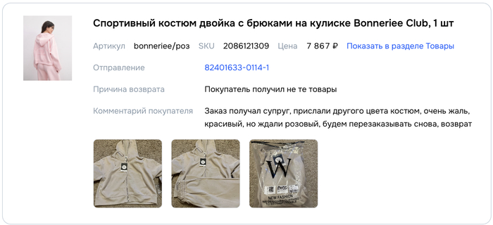     OZON, , Wildberries, , , , , 