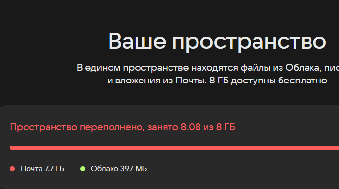 Mail   Mail ru,  ,  Mail, 