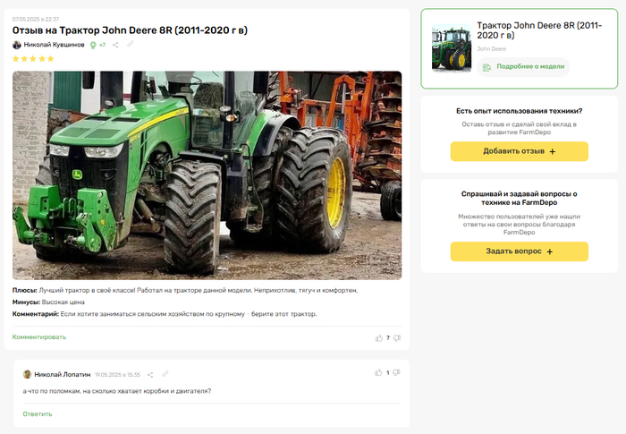       <!--noindex--><a href="https://pikabu.ru/story/prodolzhenie_posta_baza_dannyikh_po_selkhoztekhnike_kogda_instruktsii_katalogi_zch_sravneniya_i_video_v_odnom_meste_12813376?u=http%3A%2F%2FFarmDepo.ru&t=FarmDepo.ru&h=ed5ab929fd15978f201b428c123bb19d6163c674" title="http://FarmDepo.ru" target="_blank" rel="nofollow noopener">FarmDepo.ru</a><!--/noindex-->