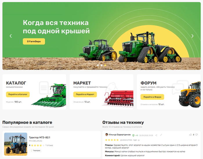   <!--noindex--><a href="https://pikabu.ru/story/prodolzhenie_posta_baza_dannyikh_po_selkhoztekhnike_kogda_instruktsii_katalogi_zch_sravneniya_i_video_v_odnom_meste_12813376?u=http%3A%2F%2FFarmDepo.ru&t=FarmDepo.ru&h=ed5ab929fd15978f201b428c123bb19d6163c674" title="http://FarmDepo.ru" target="_blank" rel="nofollow noopener">FarmDepo.ru</a><!--/noindex-->