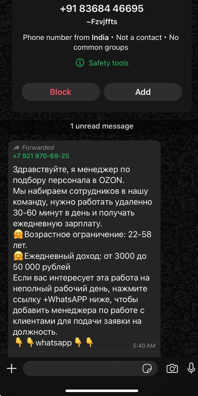   "OZON"    , WhatsApp, OZON