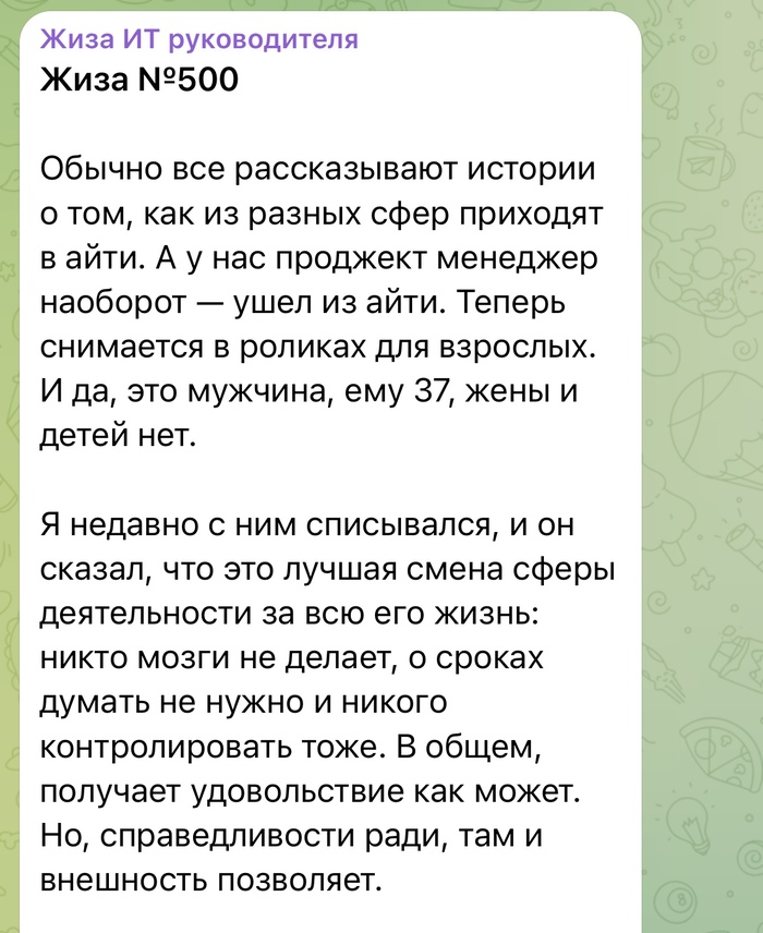  IT   18+ IT, , ,   ,  , Telegram (), 