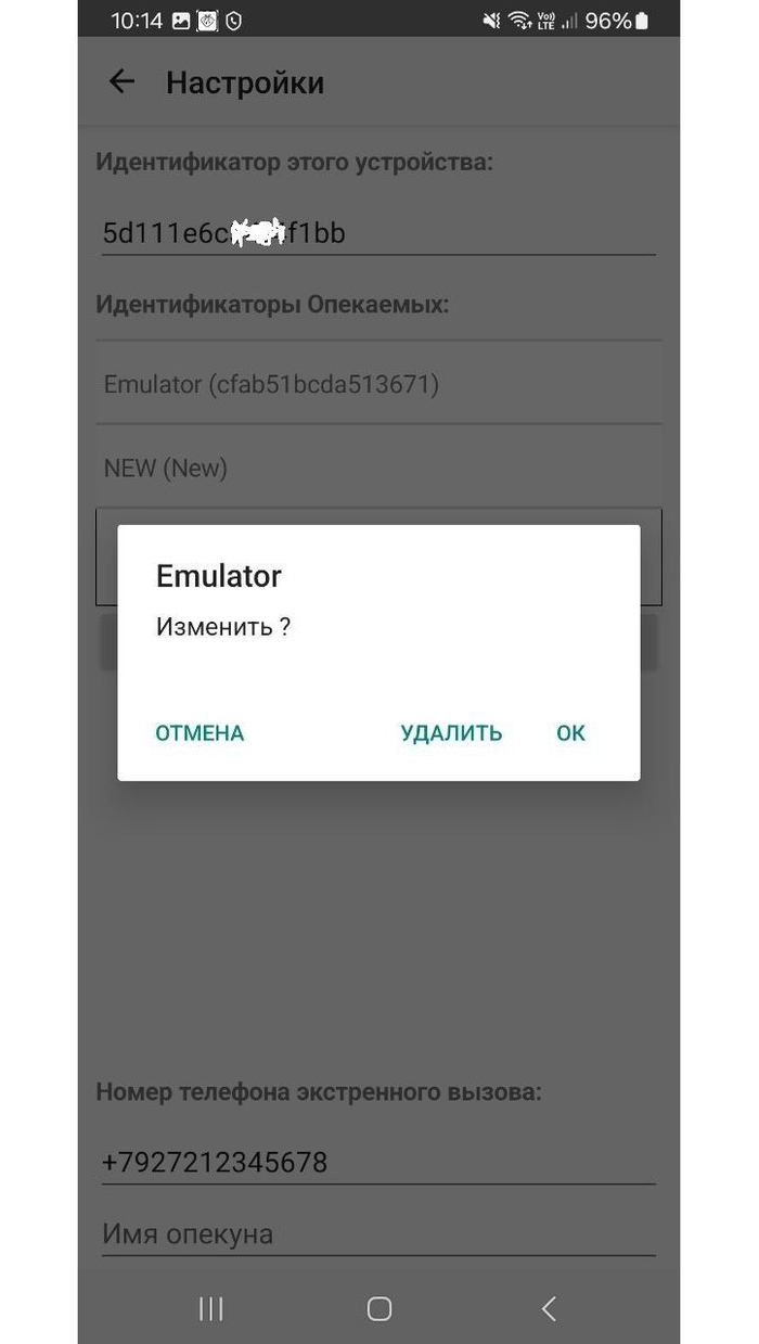 Режим работы и интерфейс - зависят от заполненных данных в настройках: что не заполнено, то и не работает