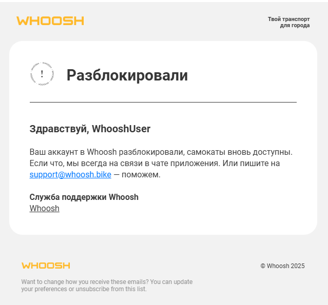  Whoosh Whoosh, , Fail