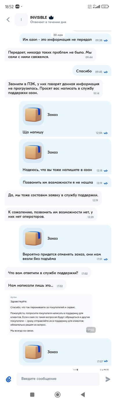 ����������� � �����������