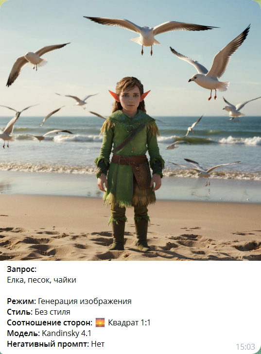 Чем не устраивает эльф вместо ёлки? Тоже ведь зелёный!