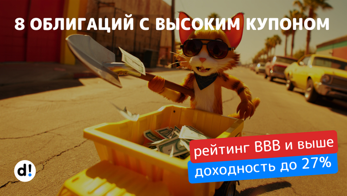 8      19%  27%.  ,  BBB-    , , , 