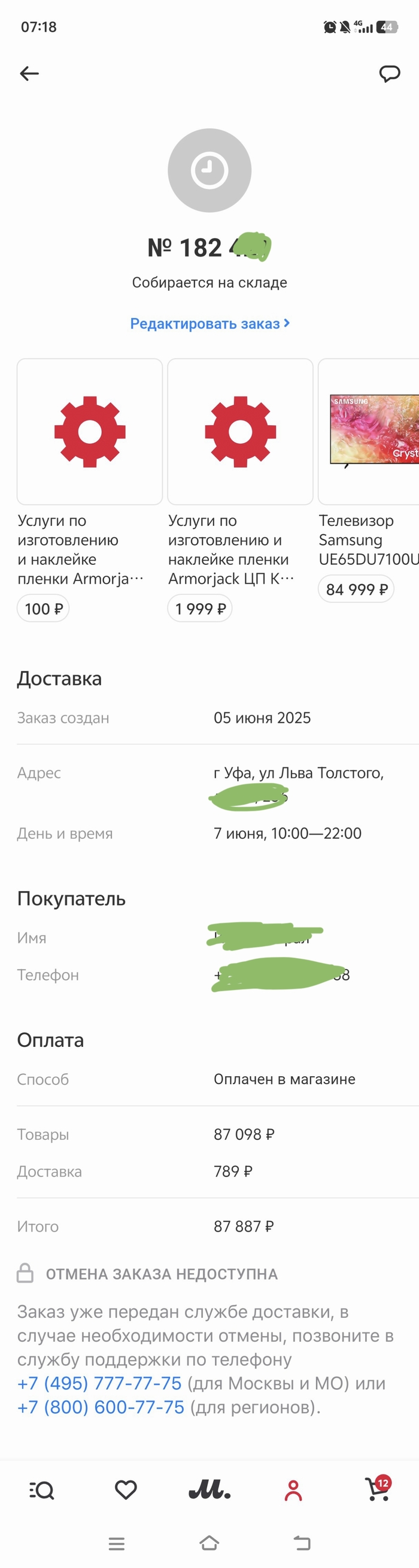      ,       .  ? , , , , 