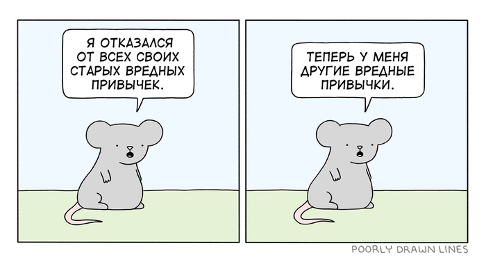    , Poorly Drawn Lines, 