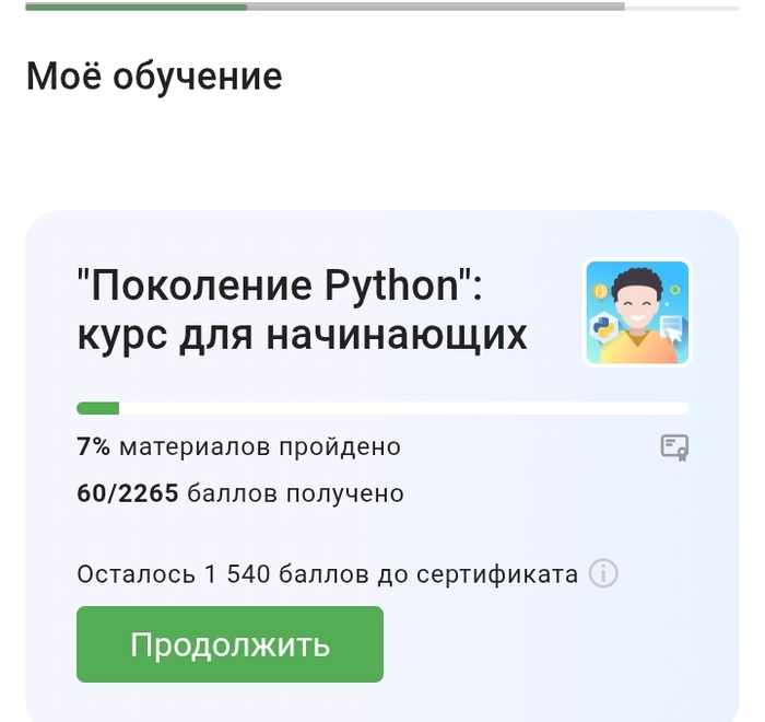 , , .  #1 , , , Python, ,  , 