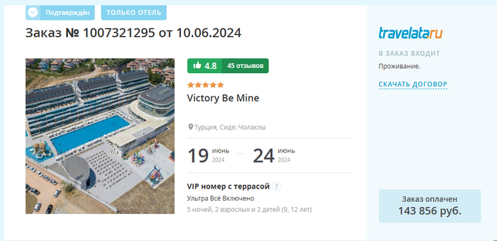 ����� ������ �����, ��� �������. � � ��� ��� ��������� �� �������� - ������, �����, ��������, ���������. �������� ����� 243.