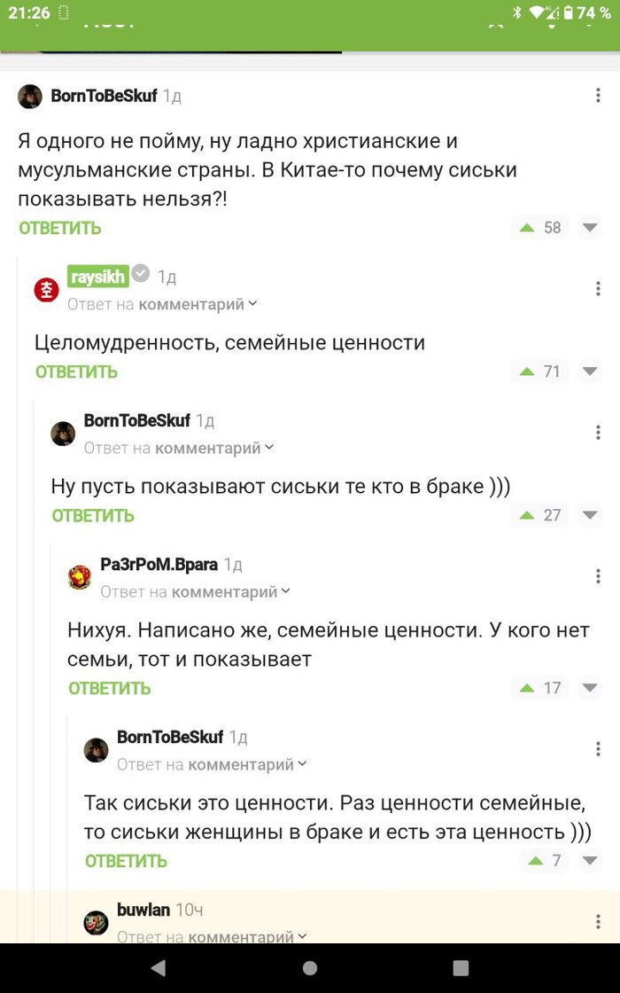 Семейные ценности
