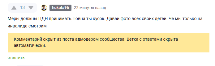 А почему скрыл?
