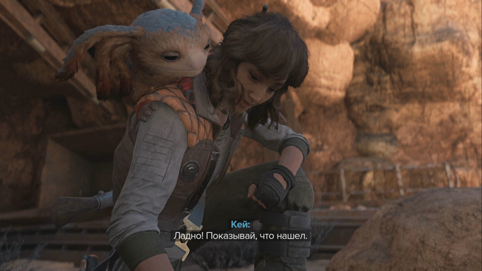 Наша ГГ и ее питомец