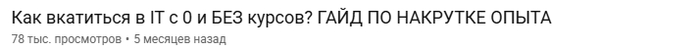 Вам уже не стать разработчиком. Хайп IT мёртв, и рынок трещит по швам Опыт, Негатив, IT, Карьера, Python, Javascript, Java, Программирование, Программист, Длиннопост
