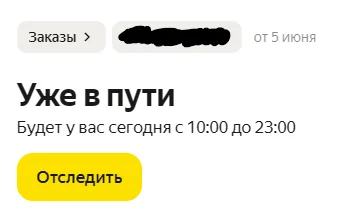 Уважаемые логисты компании Яндекс - Моё, Яндекс, Доставка, Время, Мат