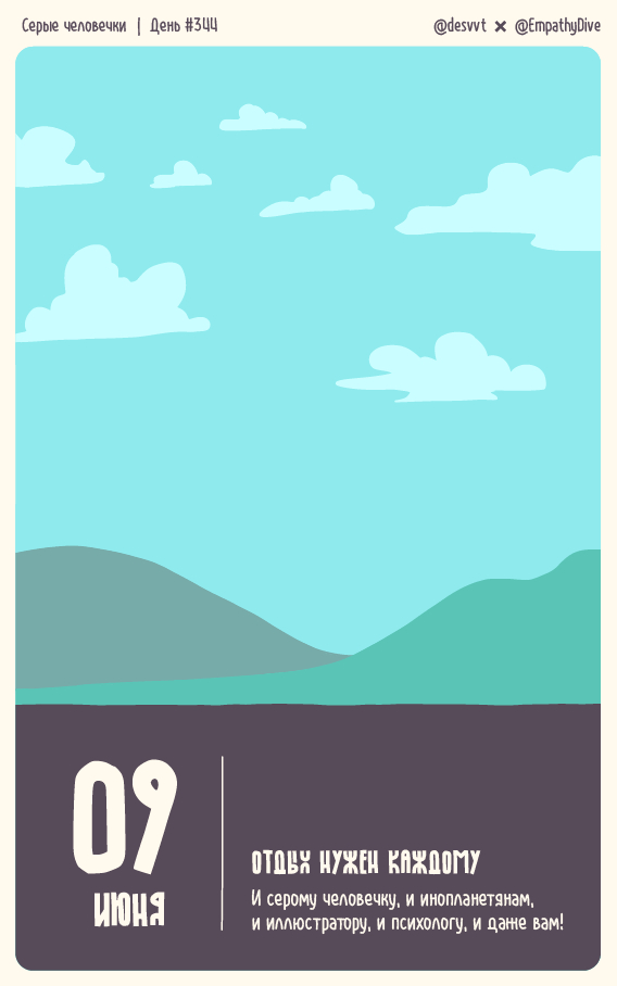  .  #344.    ,  , , , ,  , , ,  , , ,   , ,  , , , 