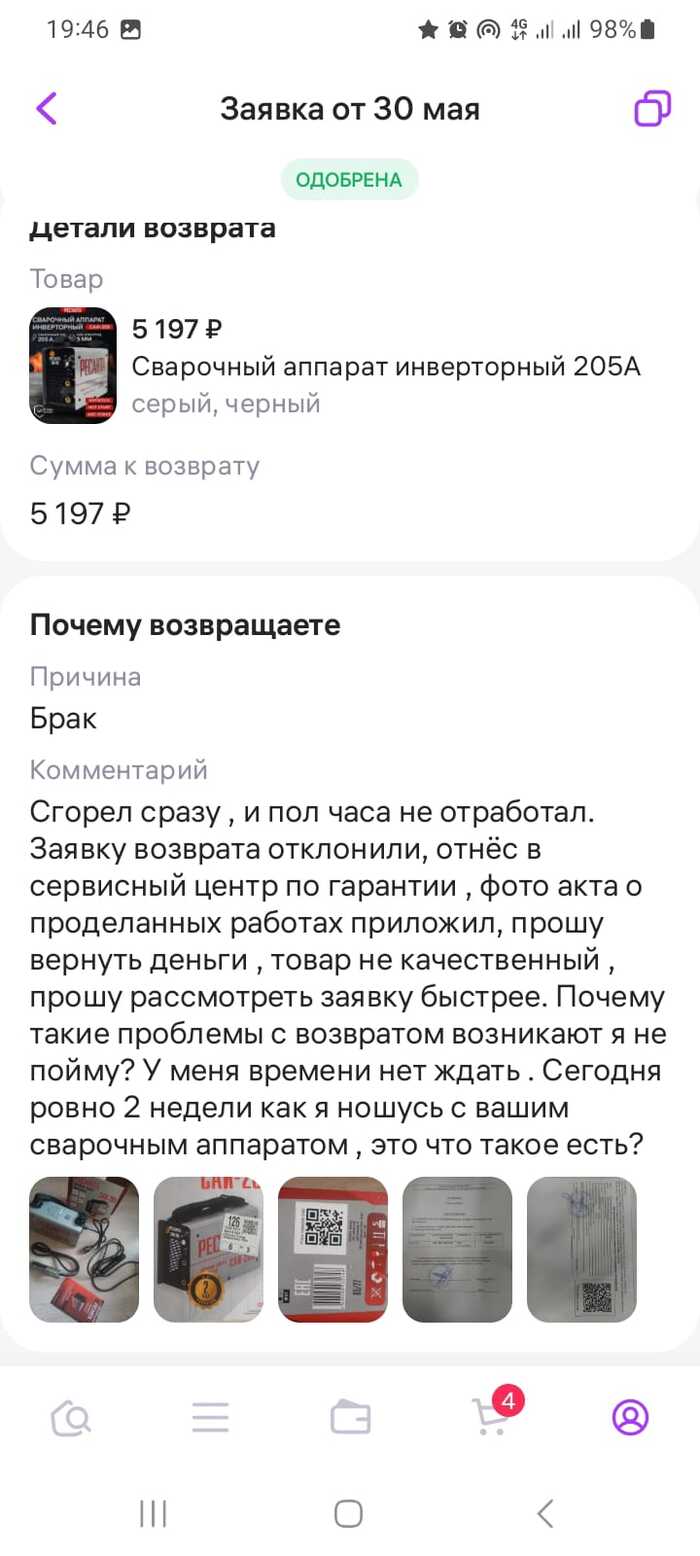 Мой комментарий