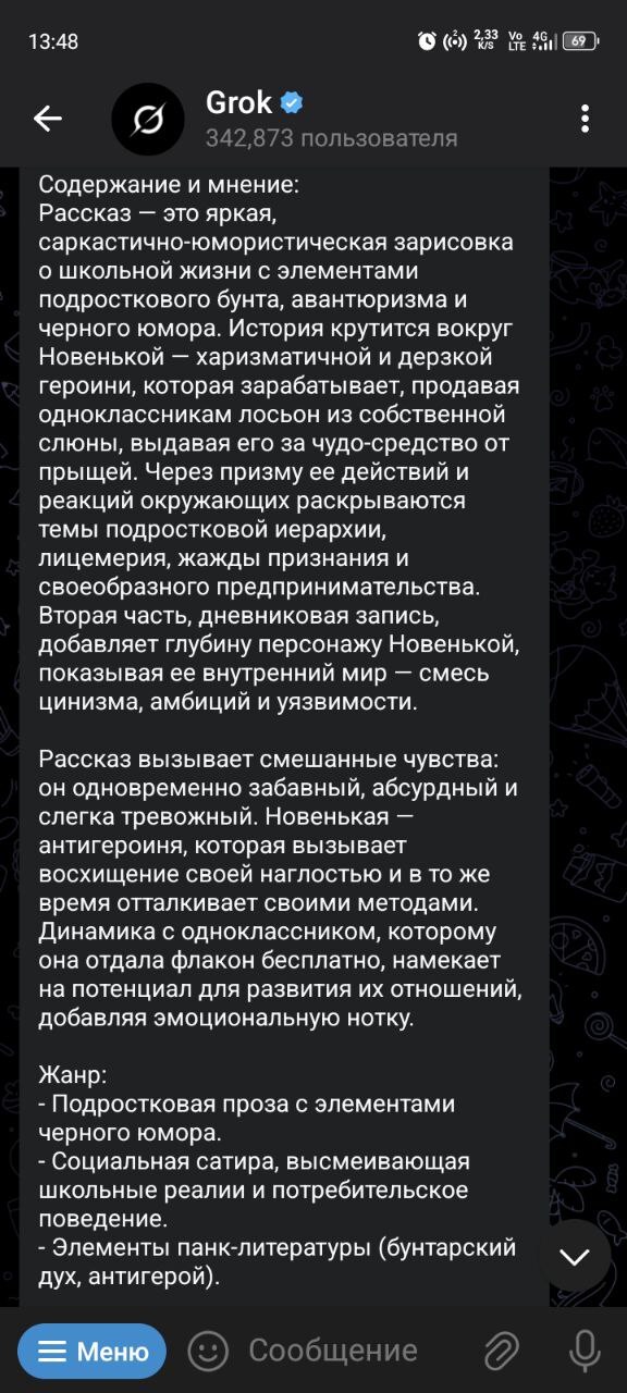   "".       Grok,  , , , , ,  ,  , 