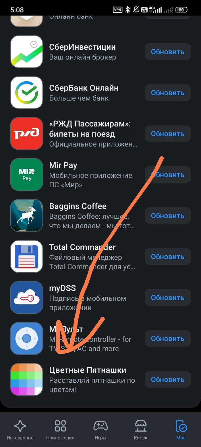 RuStore,   ? Rustore,    , , 
