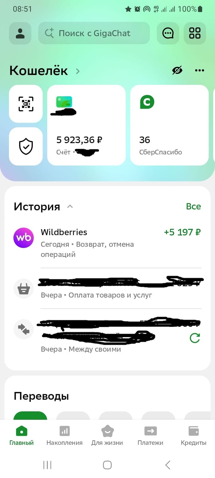 10.06.25 деньги пришли на карту