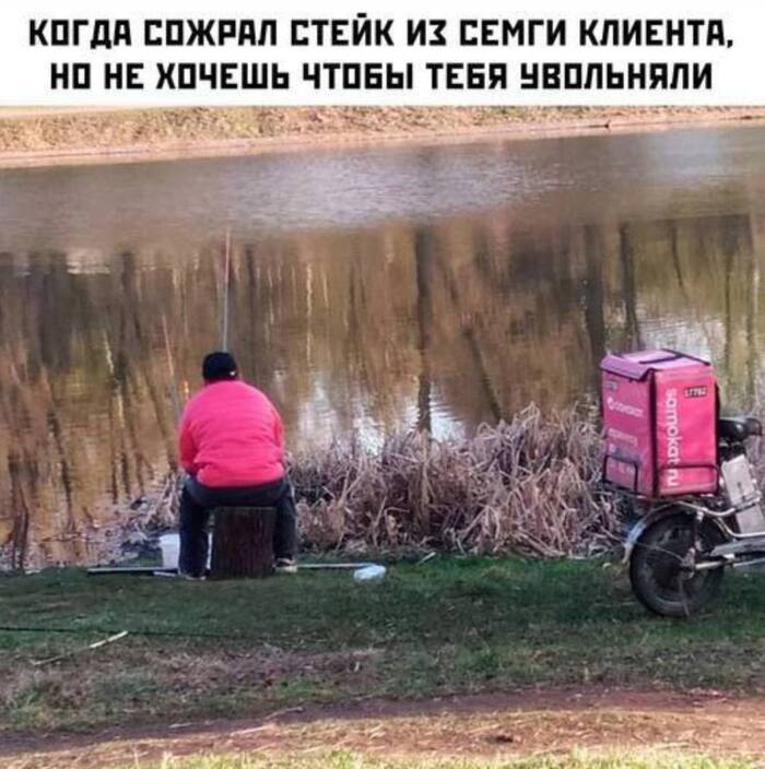Ты не ты, когда голоден