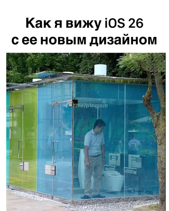 Ios 26 IT, Apple, 