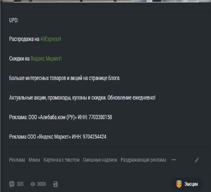 У вас еще и тег о реферальной ссылке