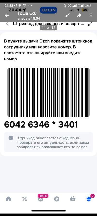 Иллюстрация к комментарию