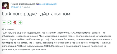 Иллюстрация к комментарию