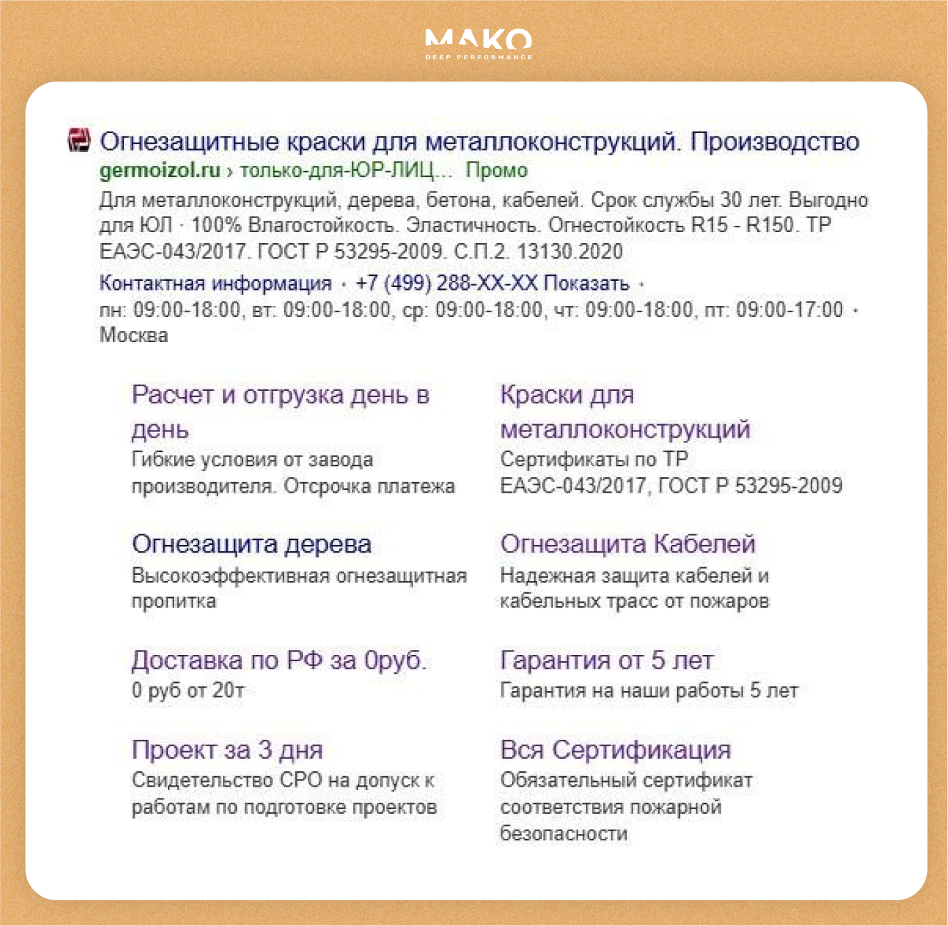 Как завод «Гермоизол» привлекал «физиков» и фрод, а потом оптимизировал ...