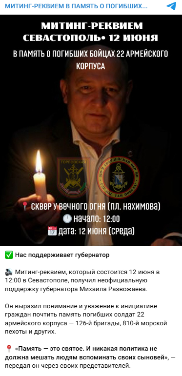  ,     -     Fake News,   , , , , , ,  , Telegram (), 