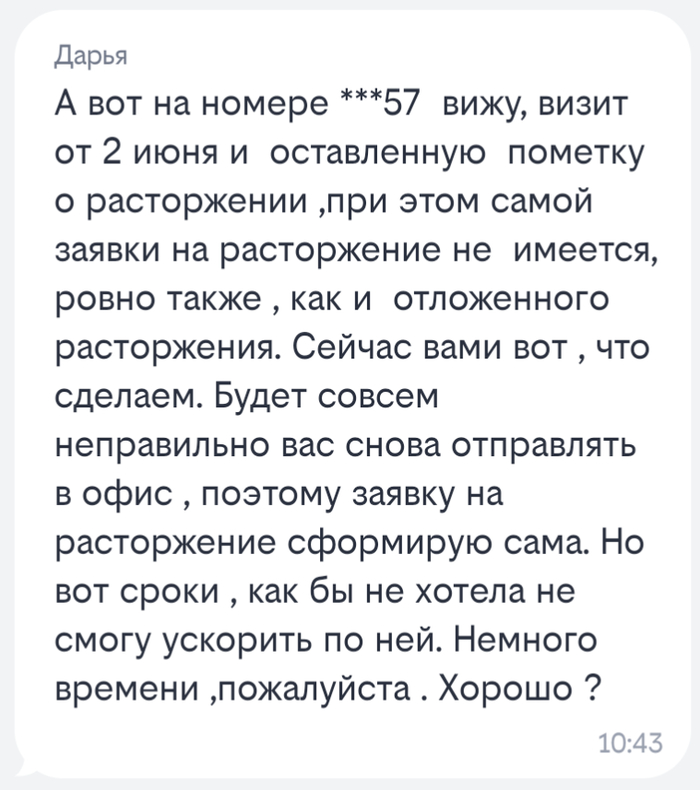 Билайн снова показывает свое отношение к клиентам Билайн, Служба поддержки, Длиннопост