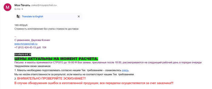 Ответ производителя