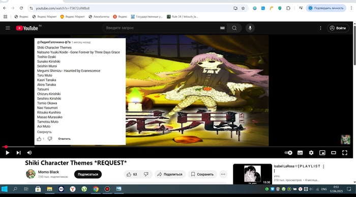  Momo Black       YouTube, 