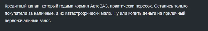 Reply to the post I drove into a Lada showroom - the back parking lot was full of new cars. A manager I know told me why people don't buy cars - Lada, Auto, Motorists, Transport, AvtoVAZ, Negative, Prices, Yandex Zen (link), Longpost, Reply to post, A wave of posts