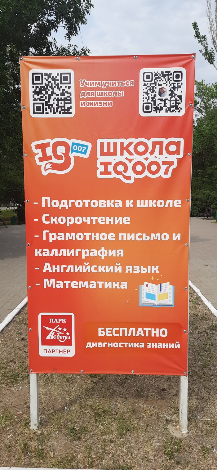    IQ? IQ, IQ , , , ,  ,  , , Fail, 