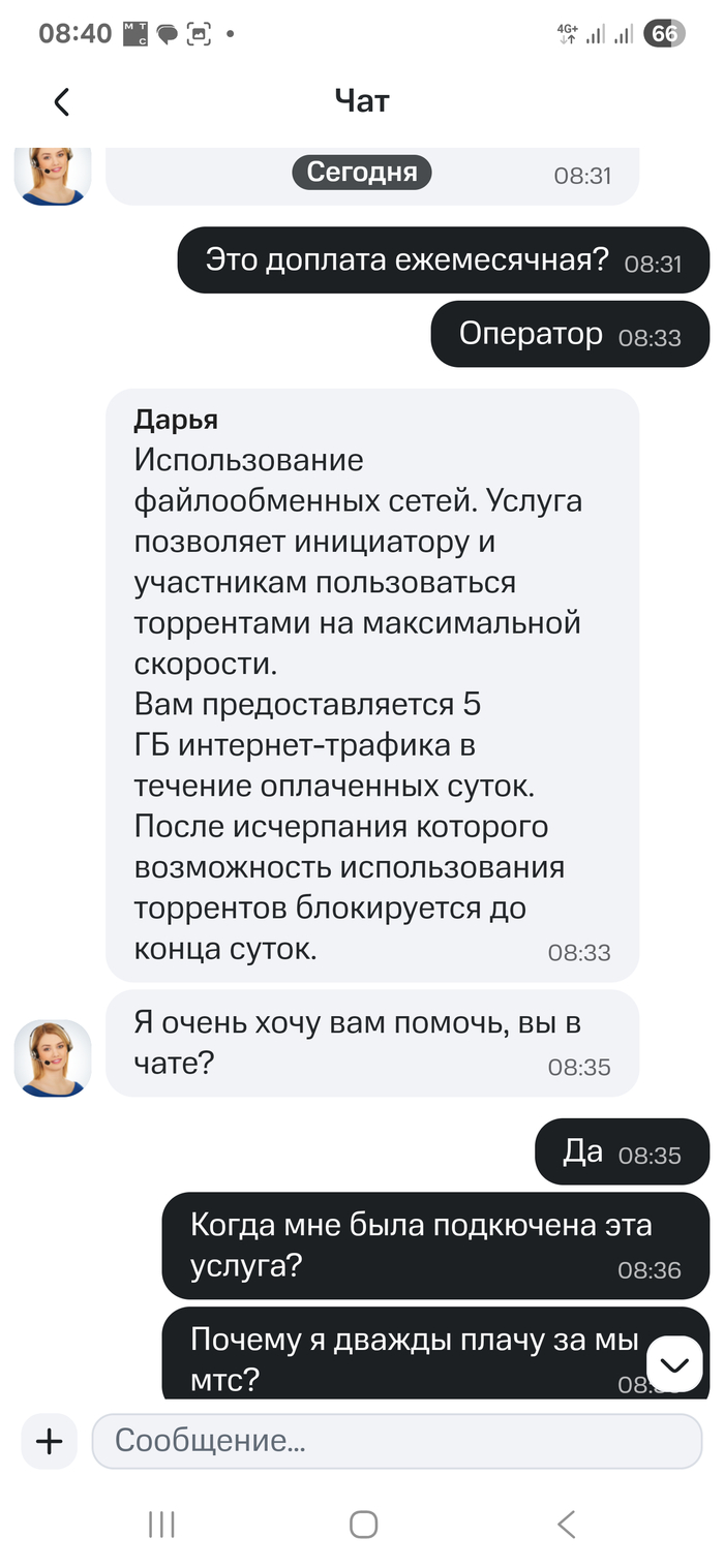 Плата за использование файлообменных сетей