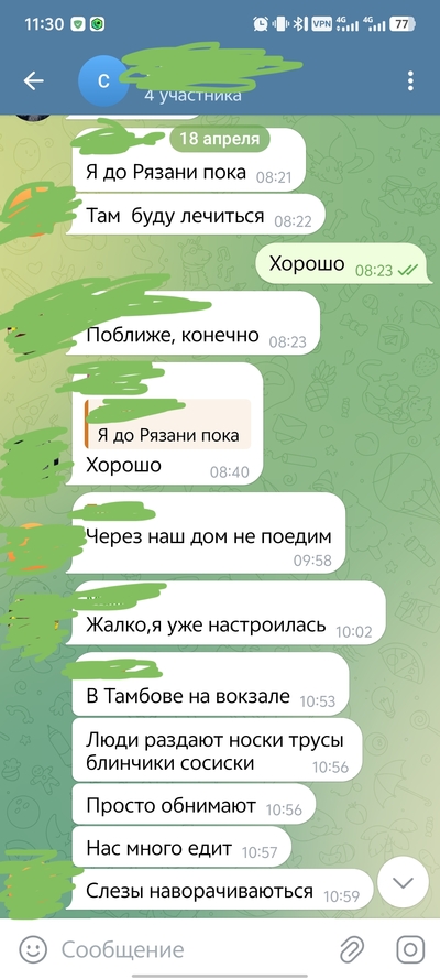 ����������� � �����������