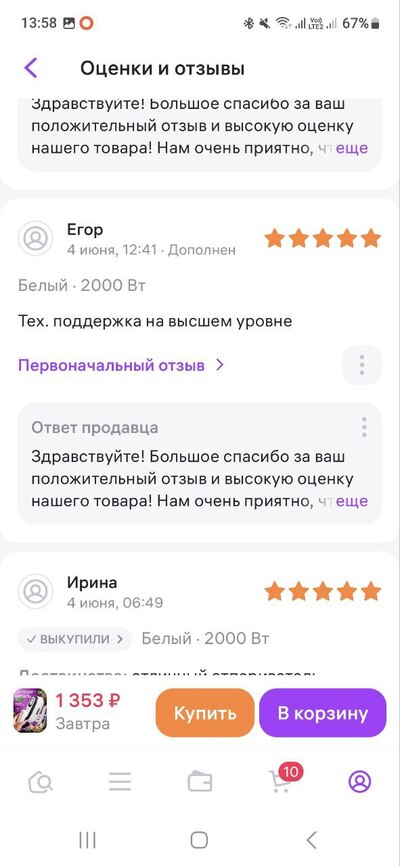 ����������� � �����������