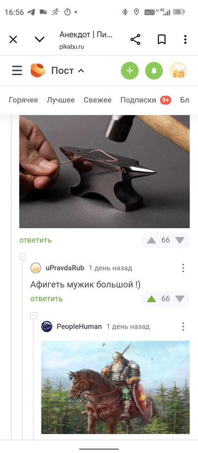Иллюстрация к комментарию