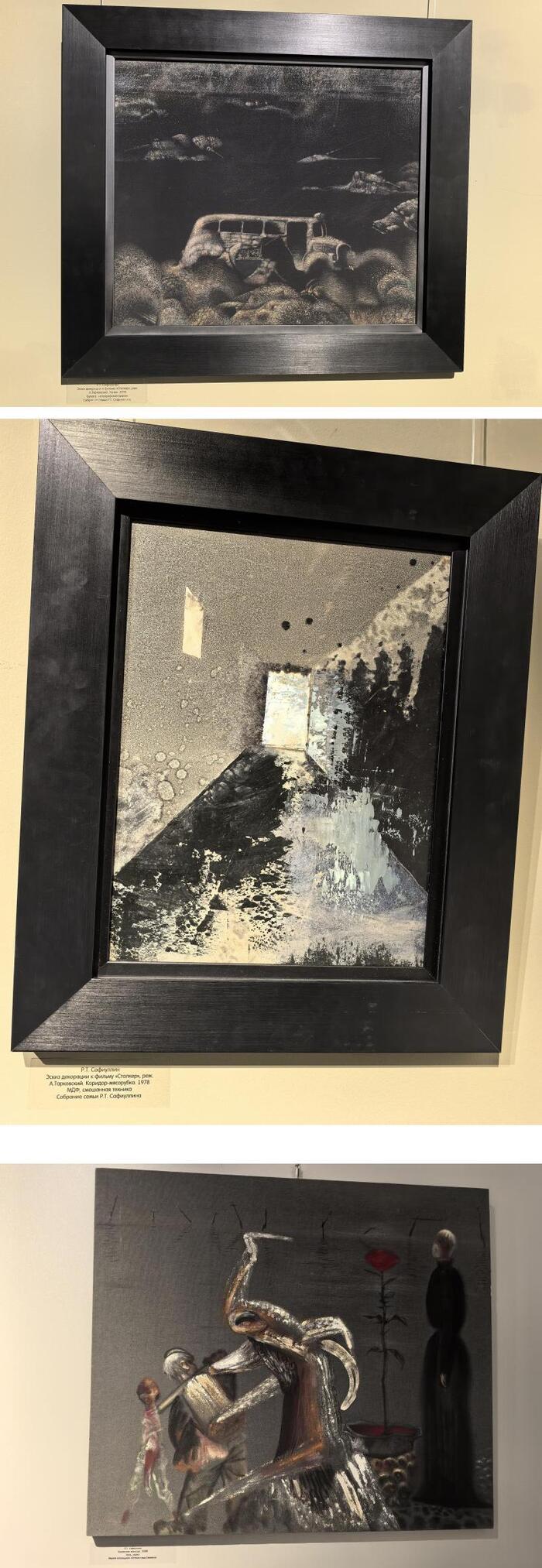 картина свияжский монстр ..